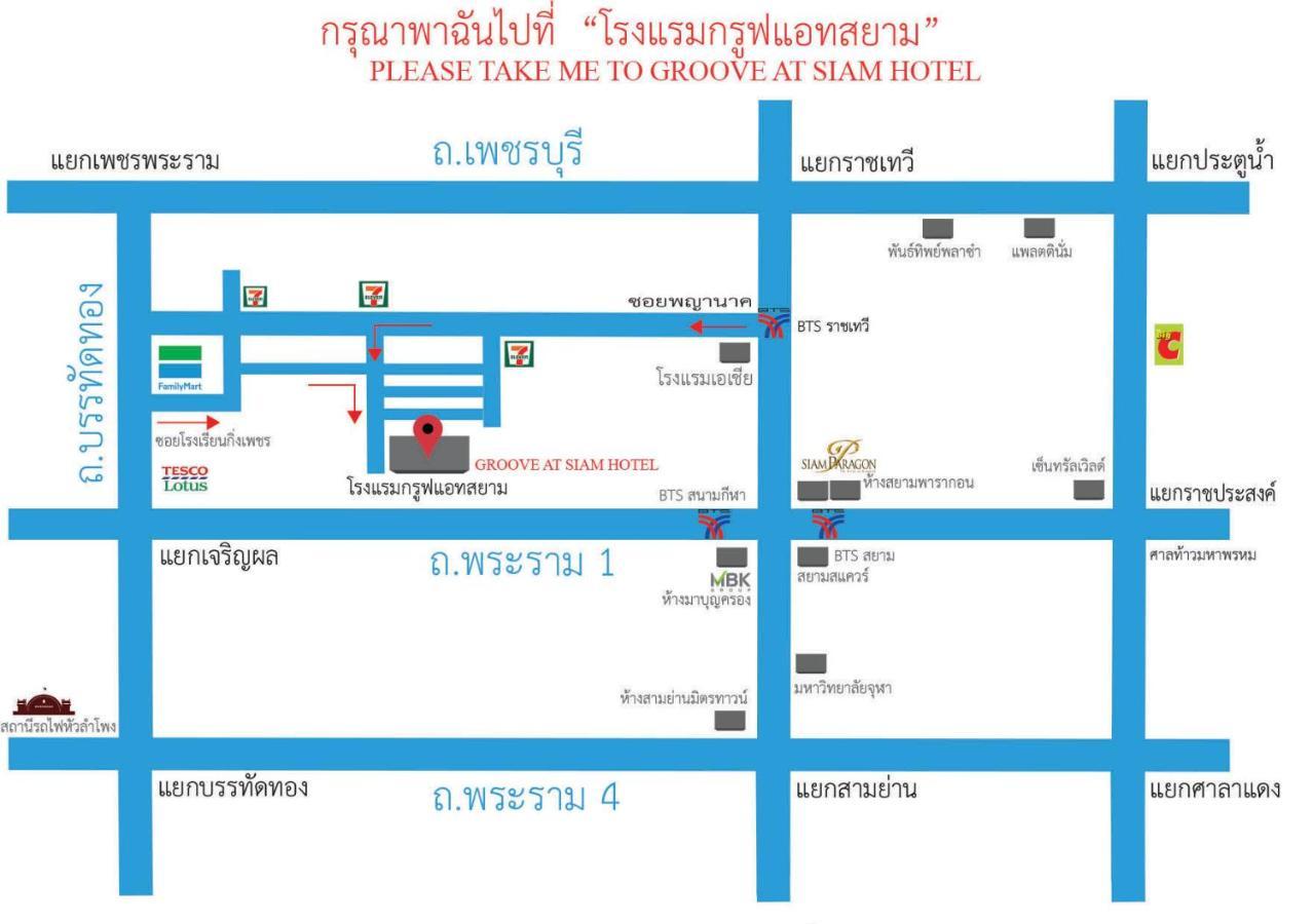 מלון Groove At Siam